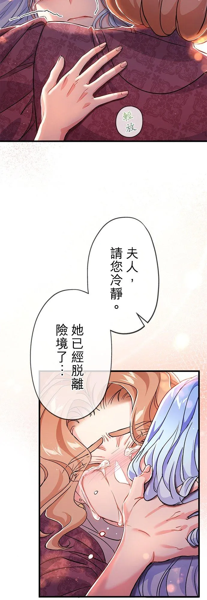 第37话 第23页