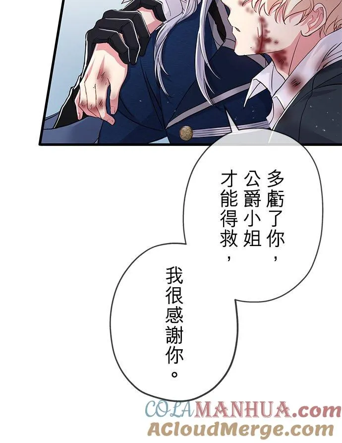 第37话 第43页