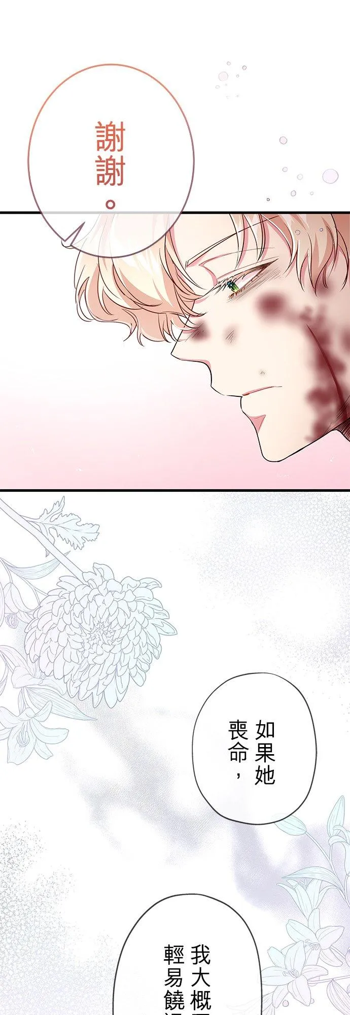 第37话 第44页