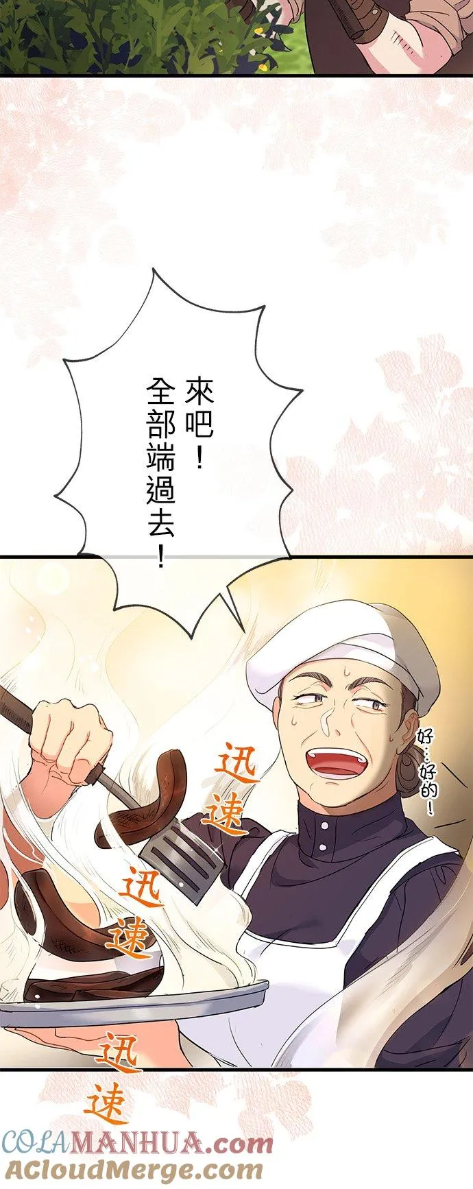 第37话 第49页