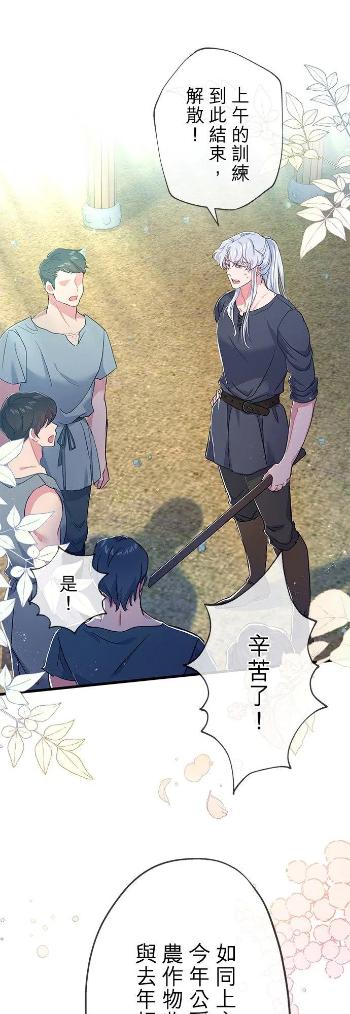 第37话 第50页
