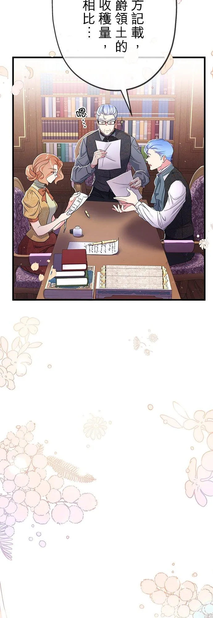 第37话 第51页