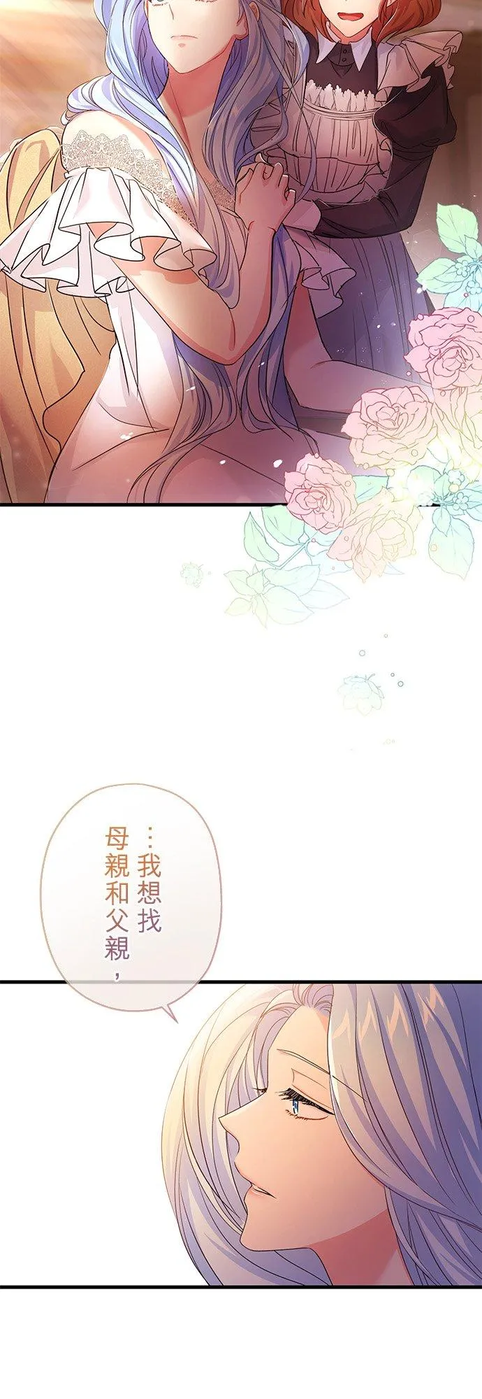 第38话 第3页