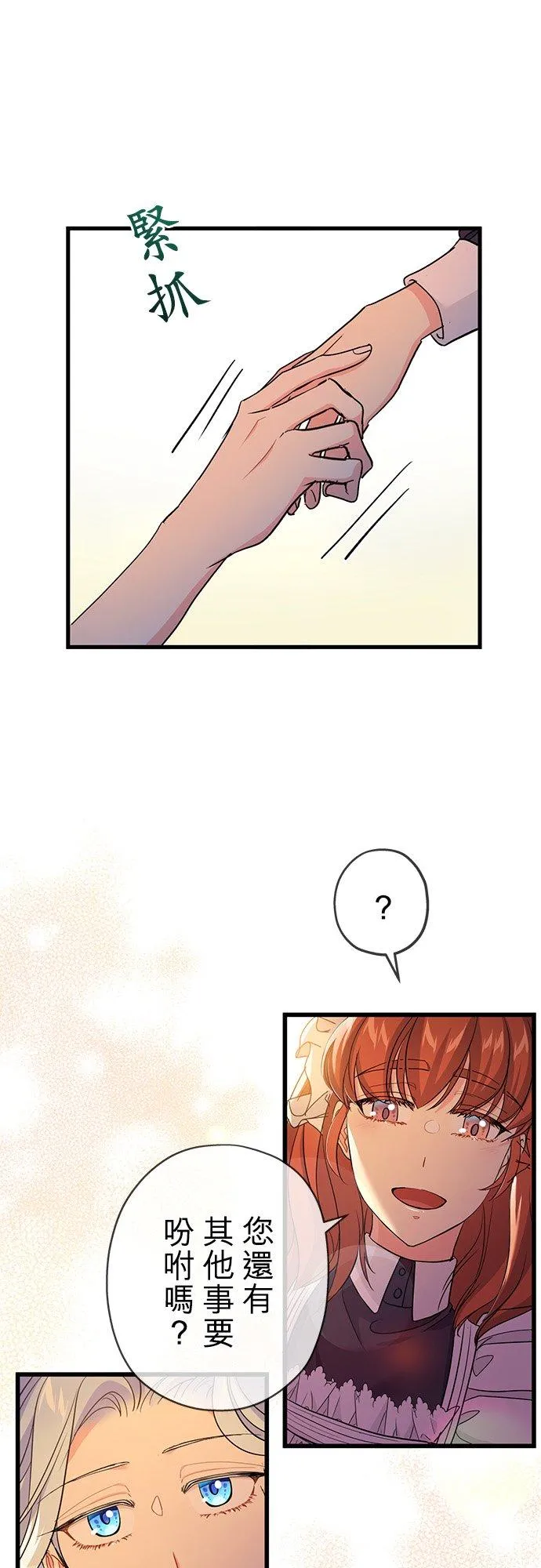 第38话 第6页