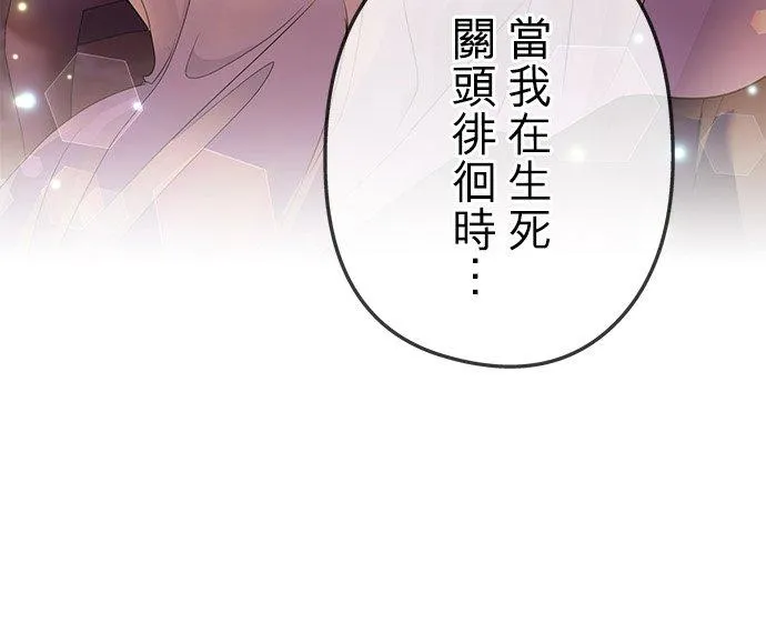 第38话 第8页