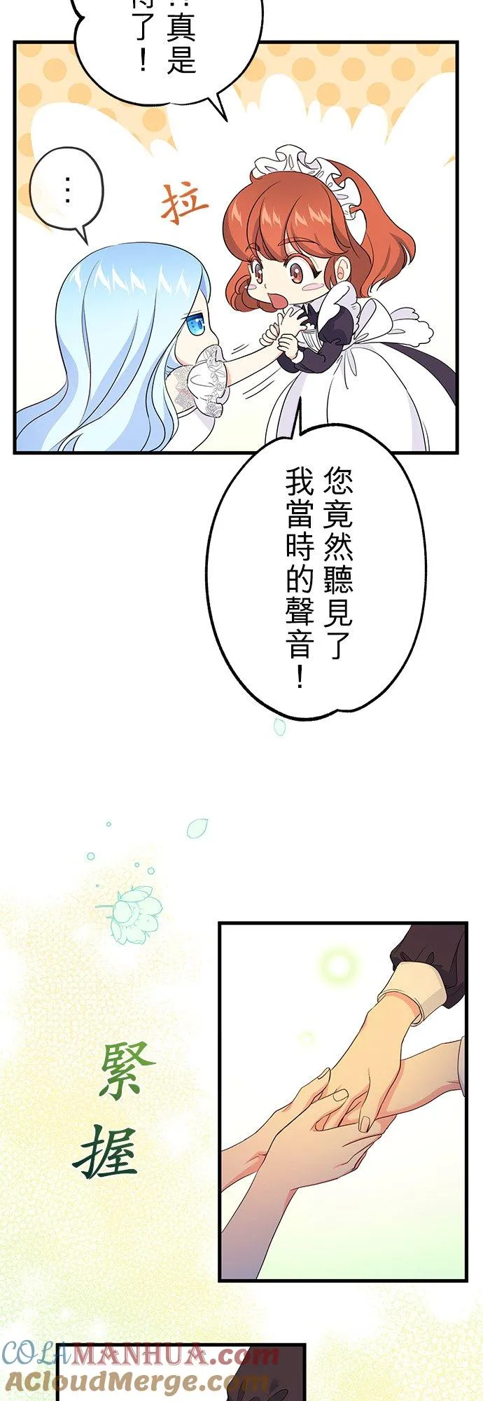 第38话 第10页