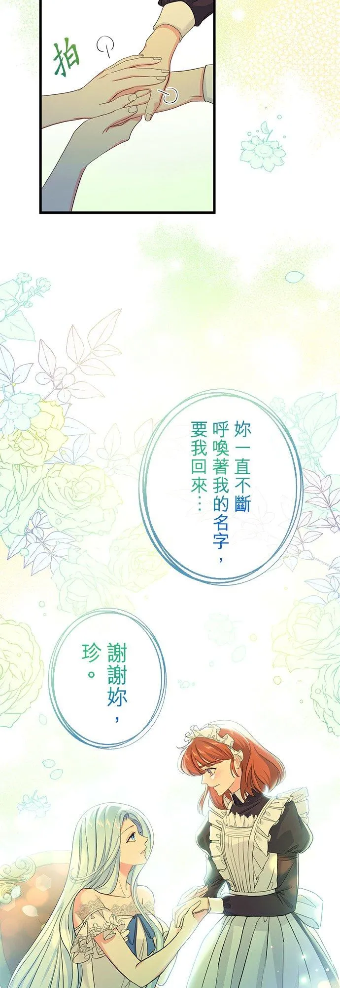 第38话 第11页