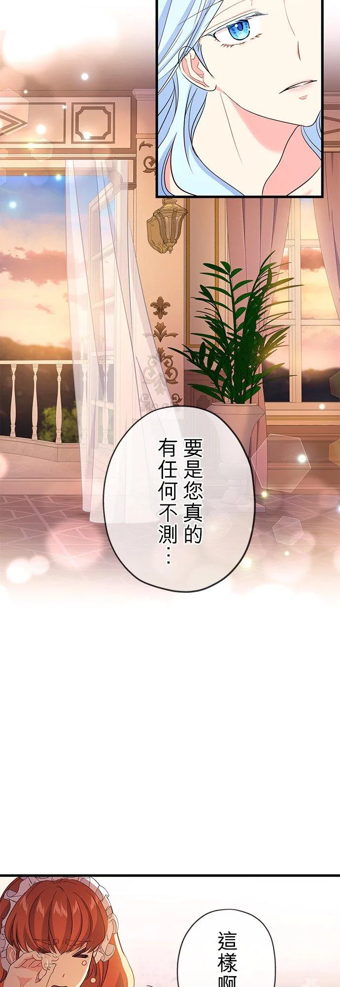 第38话 第14页