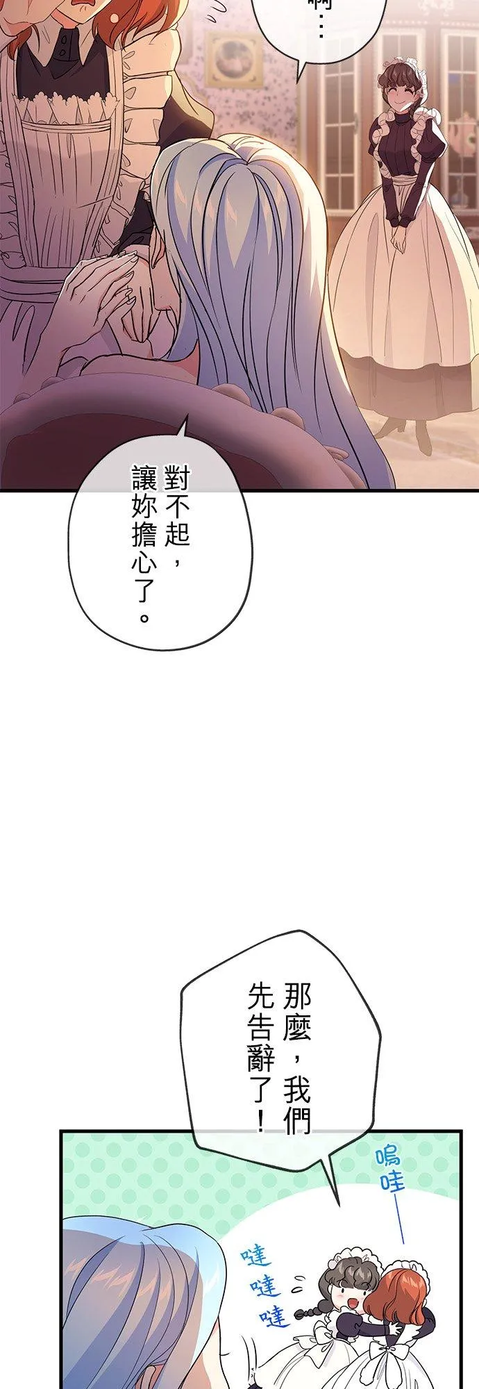 第38话 第15页