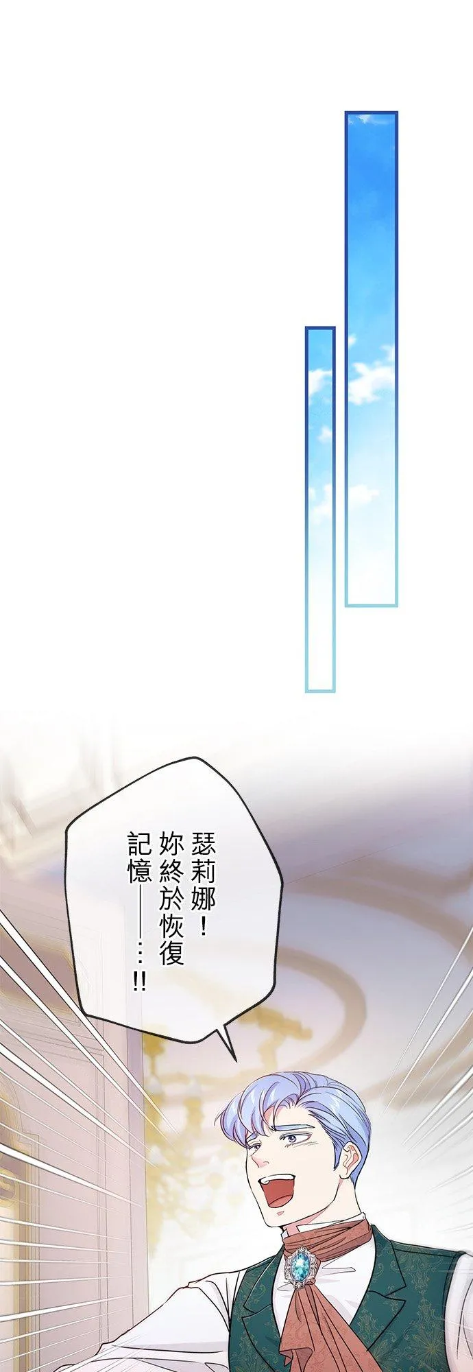 第38话 第21页