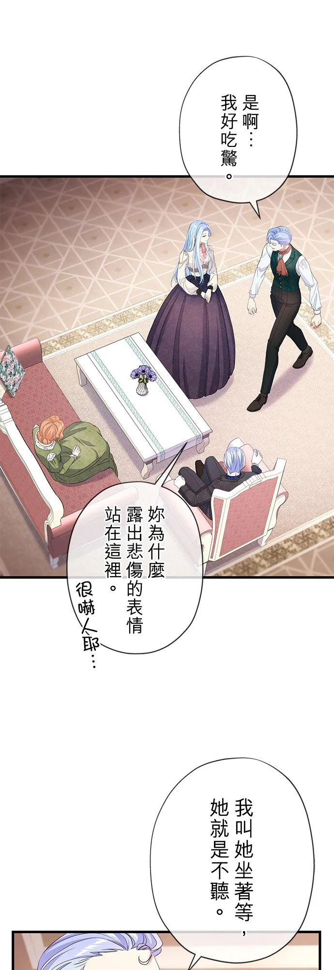 第38话 第24页