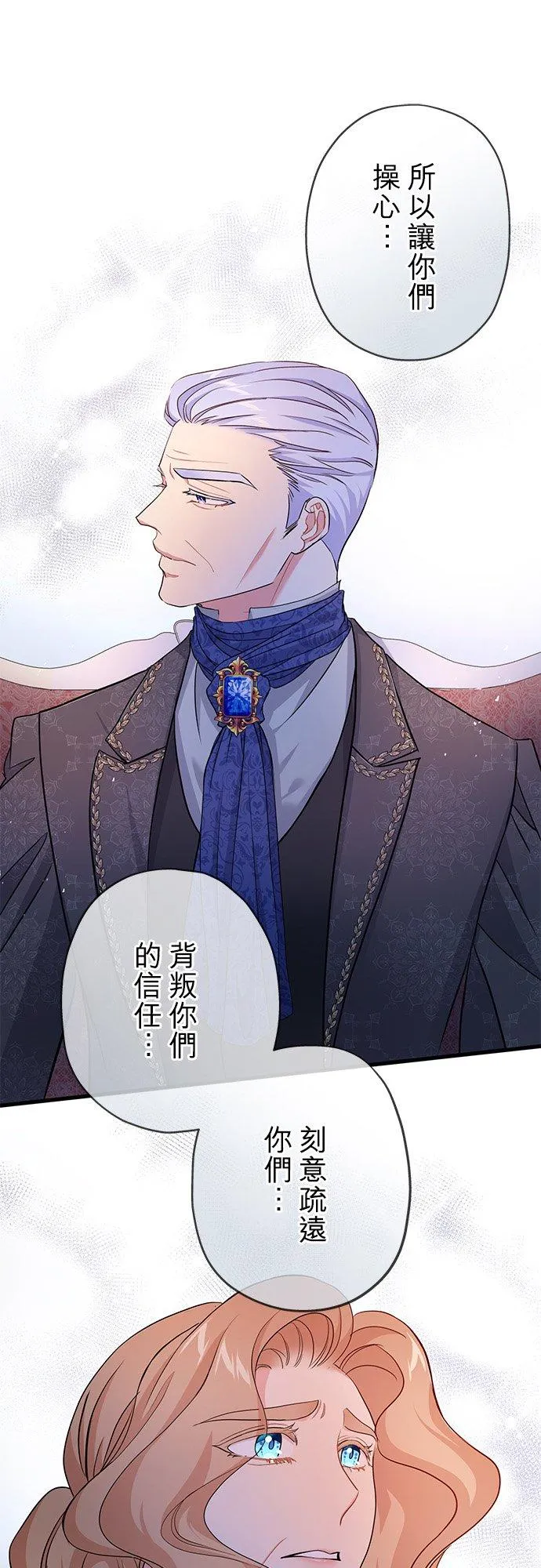 第38话 第36页