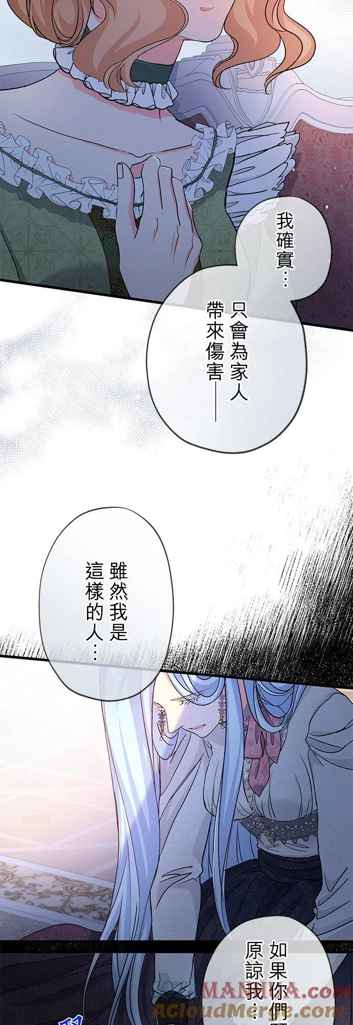 第38话 第37页