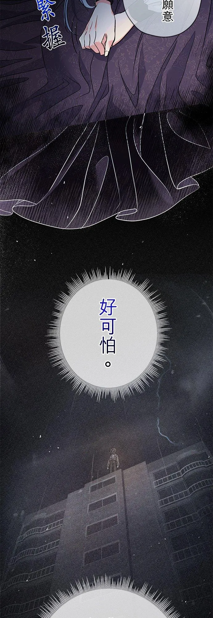 第38话 第38页