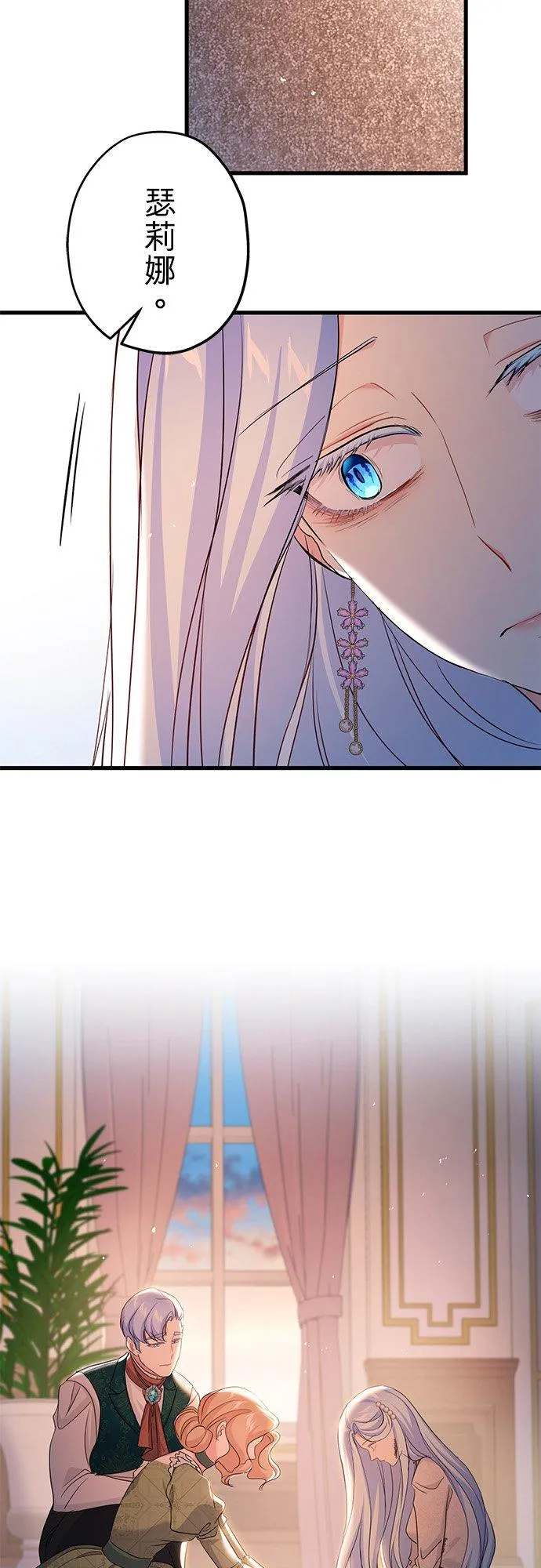 第38话 第41页