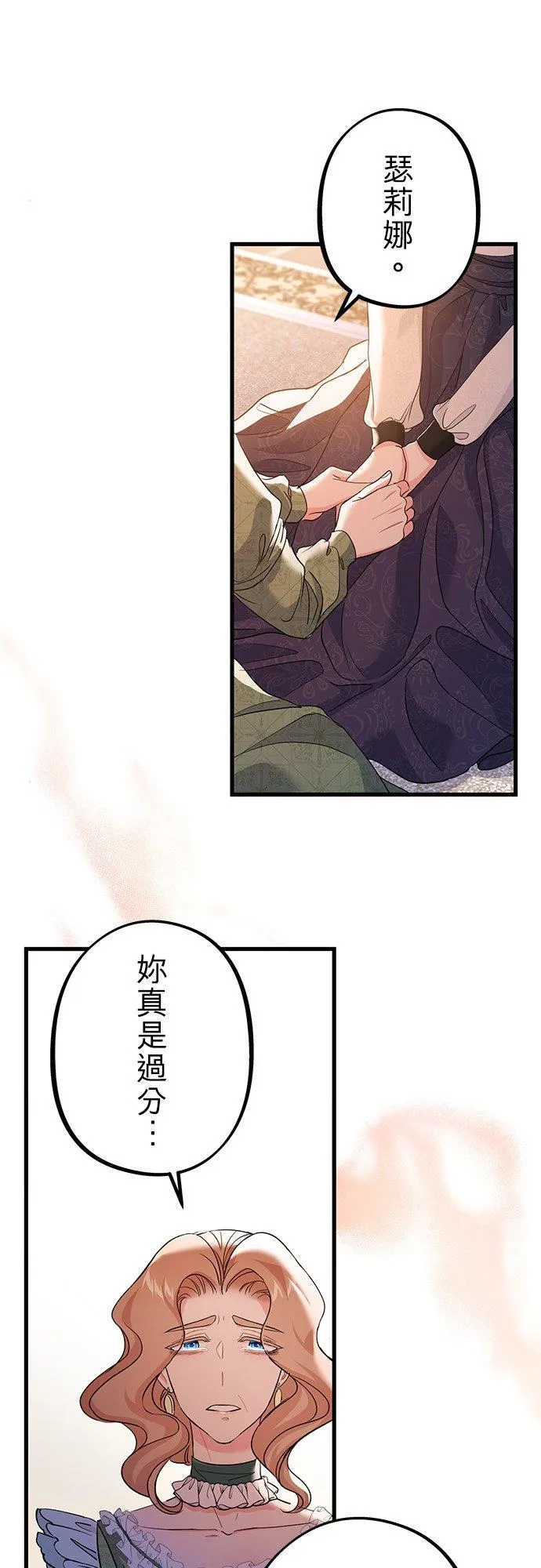 第38话 第44页