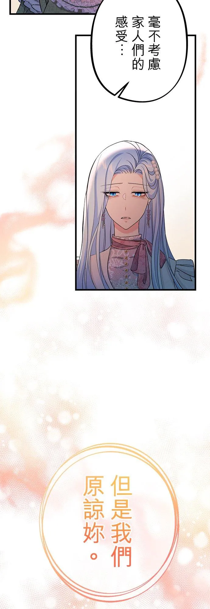 第38话 第45页
