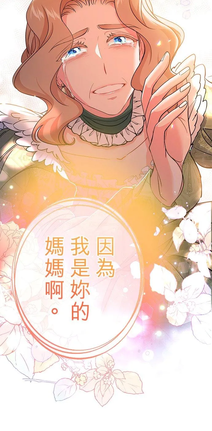 第38话 第47页