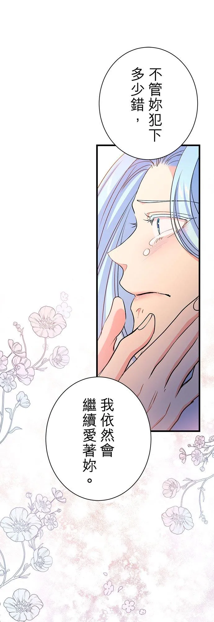 第38话 第48页