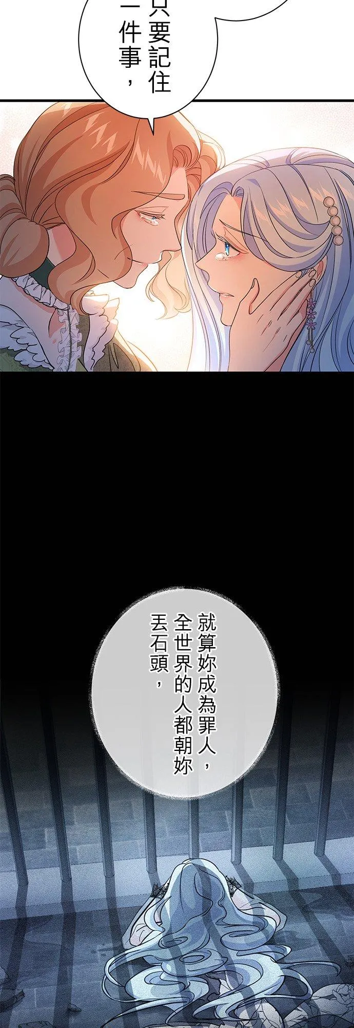 第38话 第50页