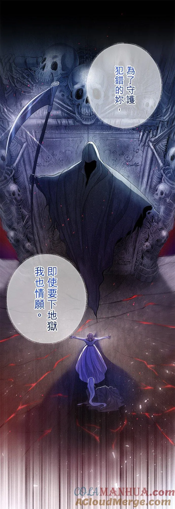 第38话 第52页