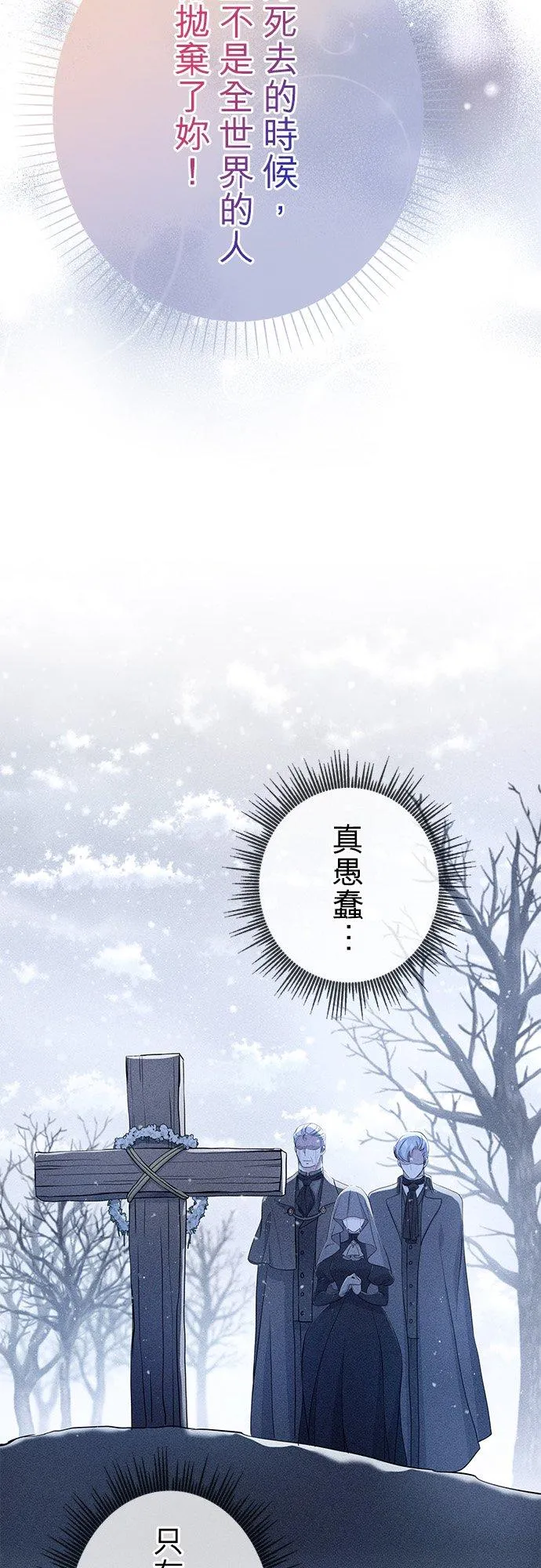 第38话 第54页