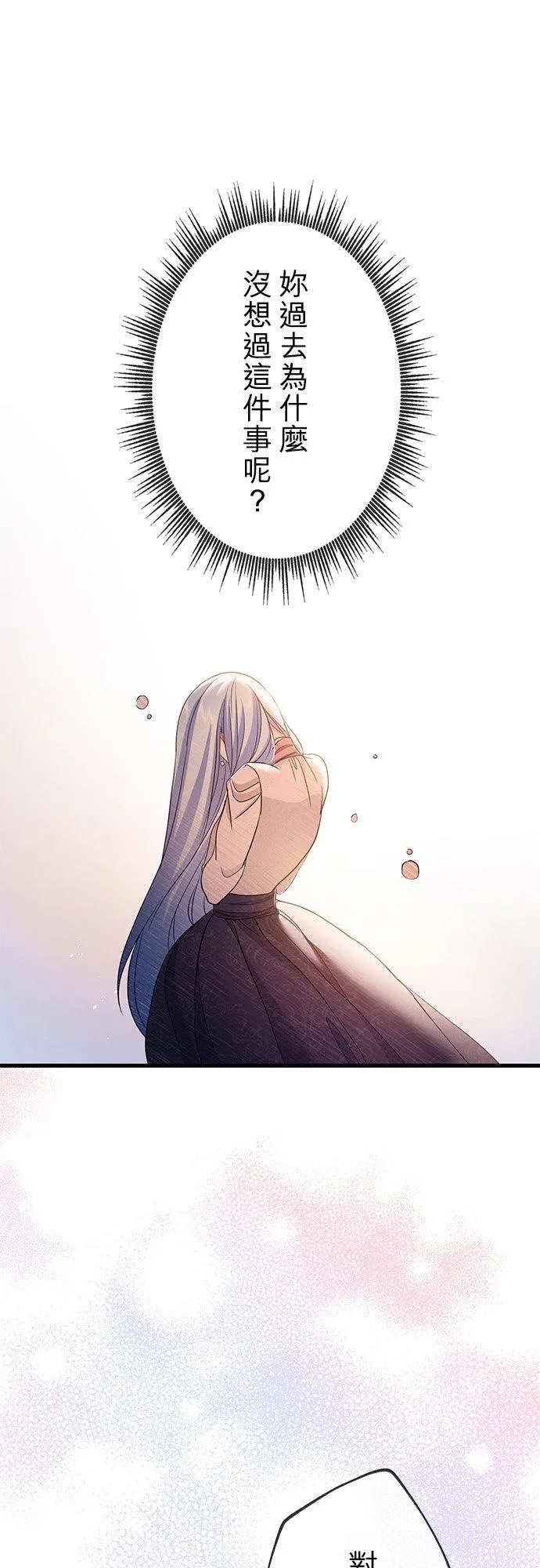 第38话 第56页