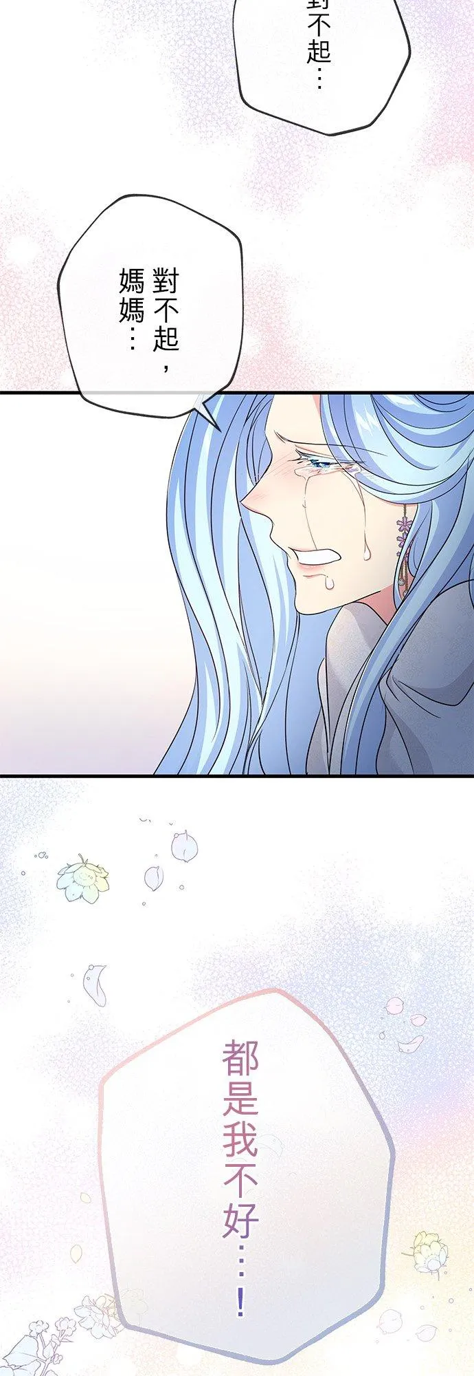第38话 第57页