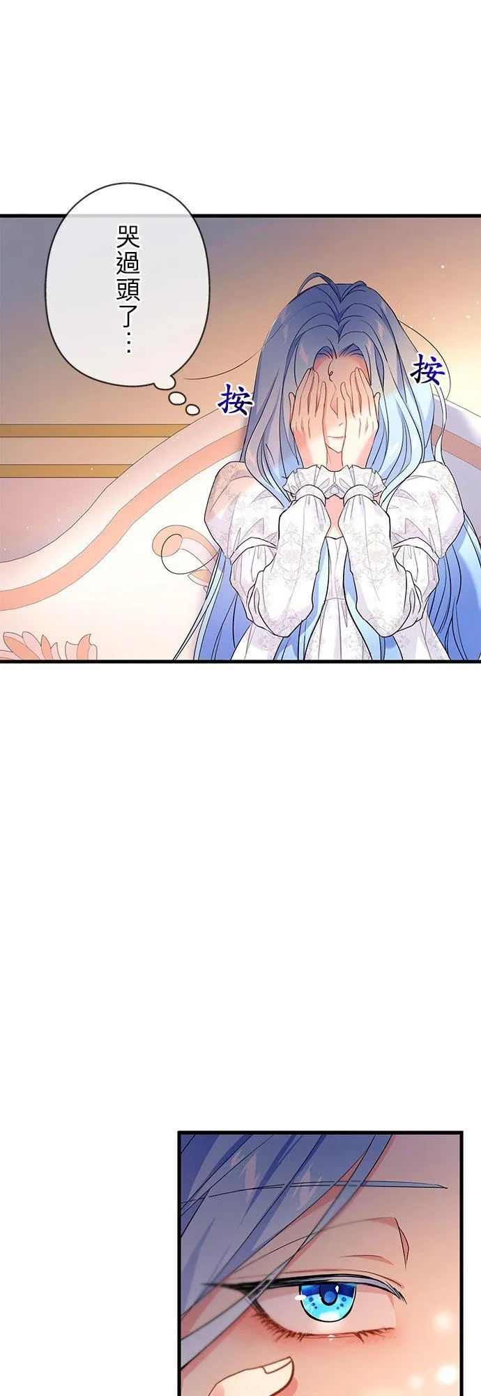 第39话 第3页