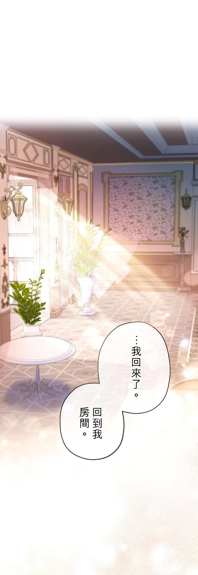 第39话 第9页