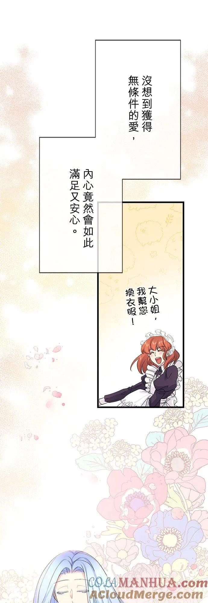 第39话 第13页