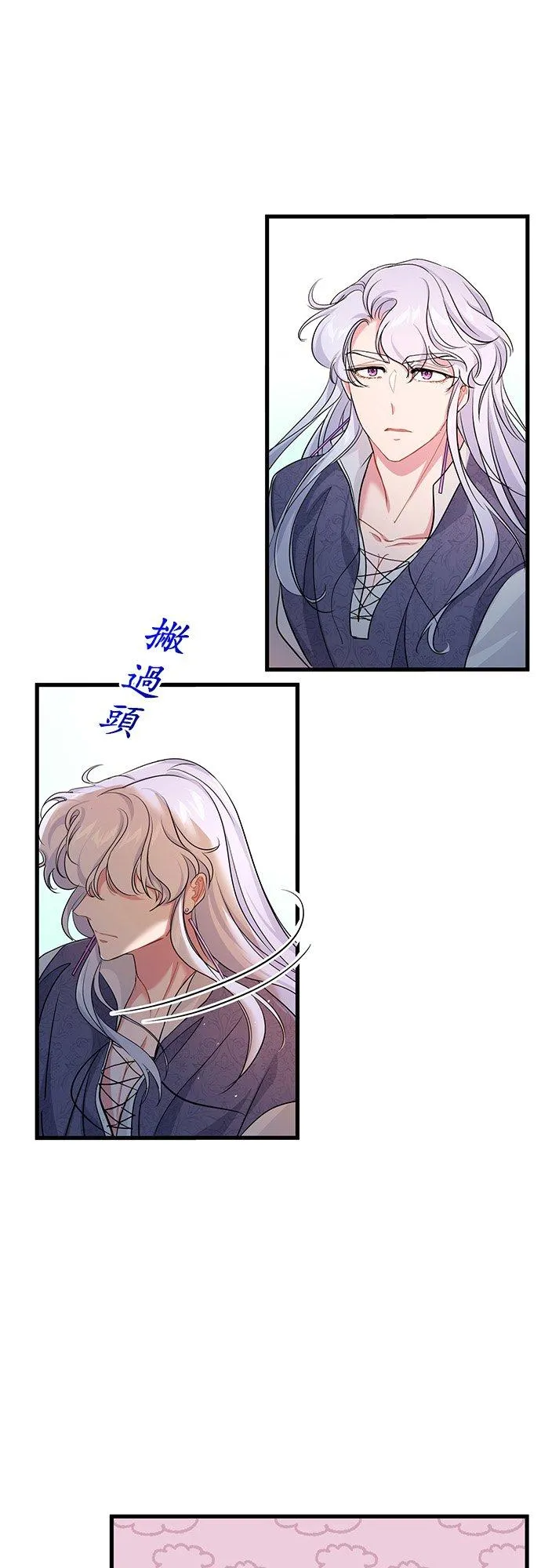 第39话 第20页