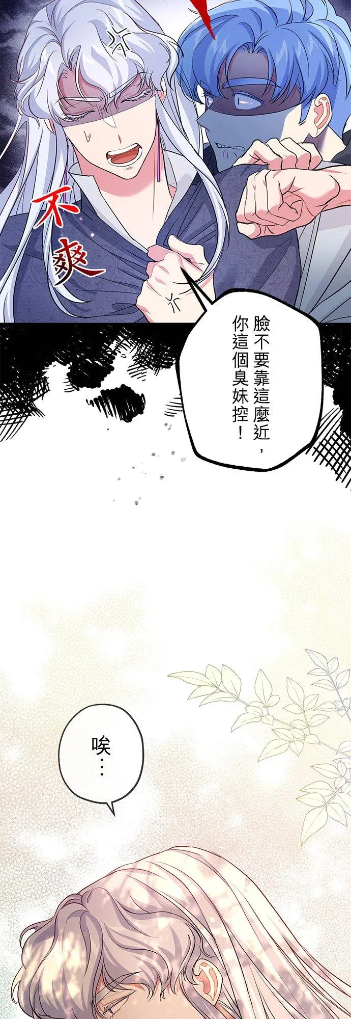 第39话 第29页
