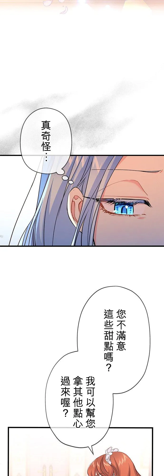 第39话 第32页