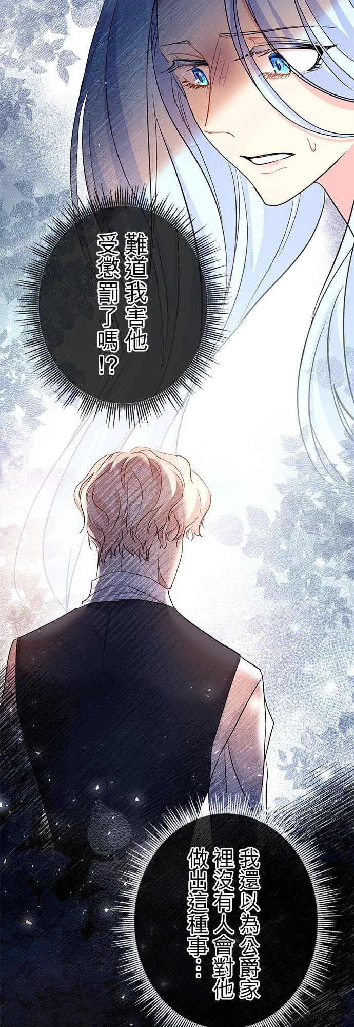 第39话 第39页