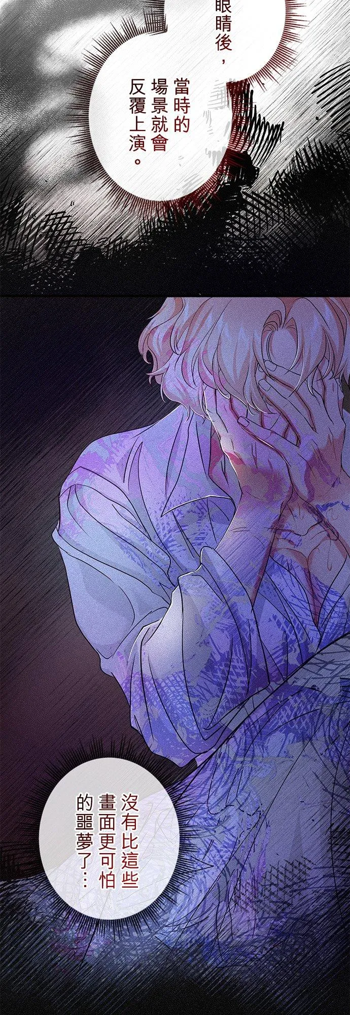 第39话 第54页