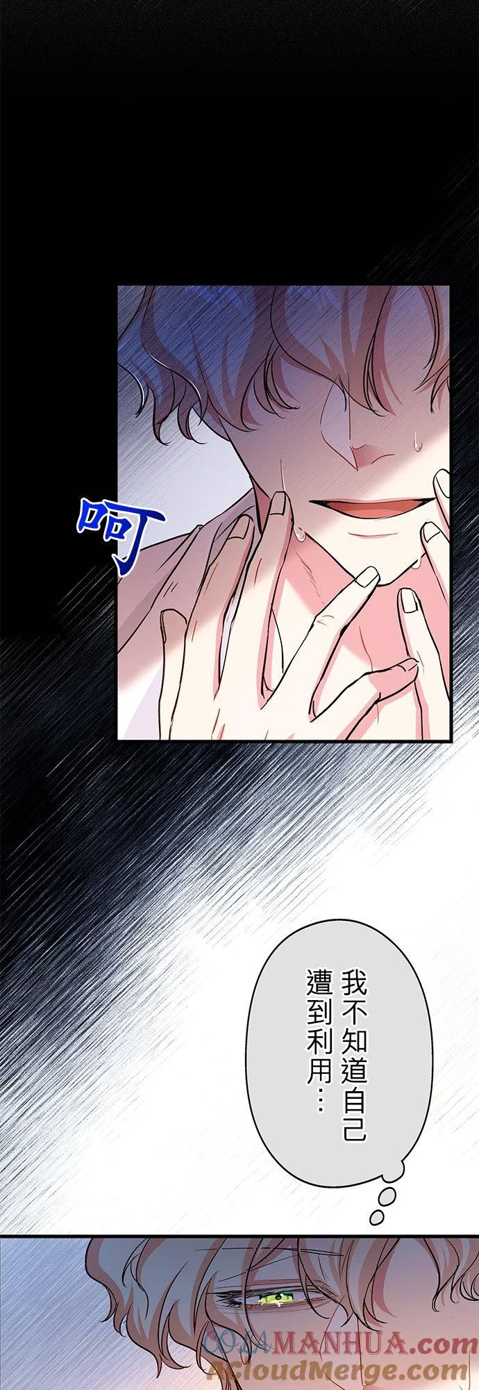第39话 第55页