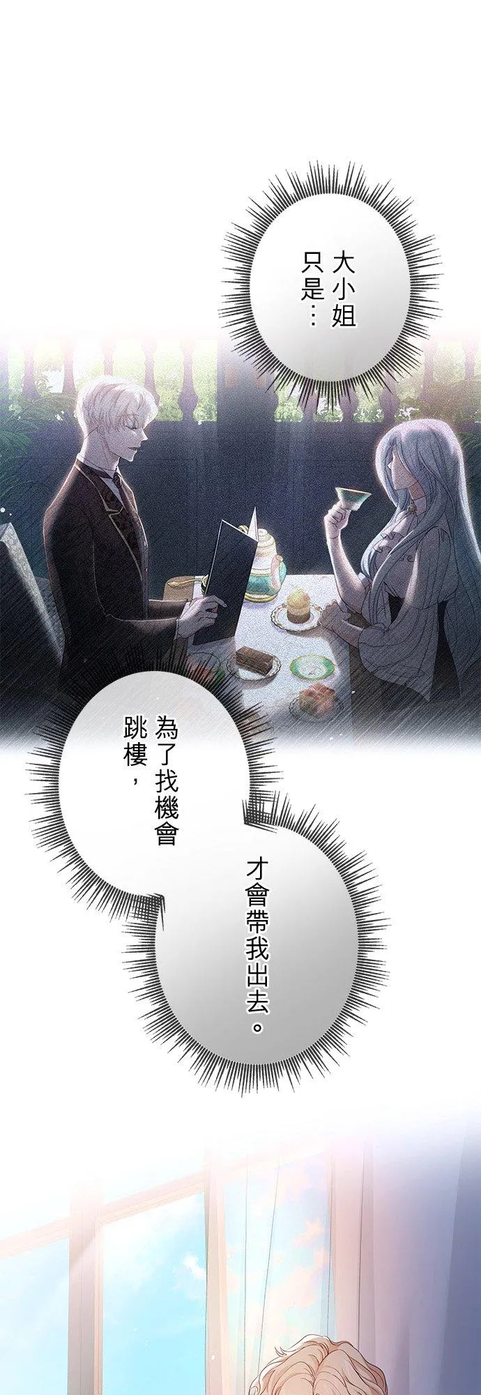 第39话 第57页
