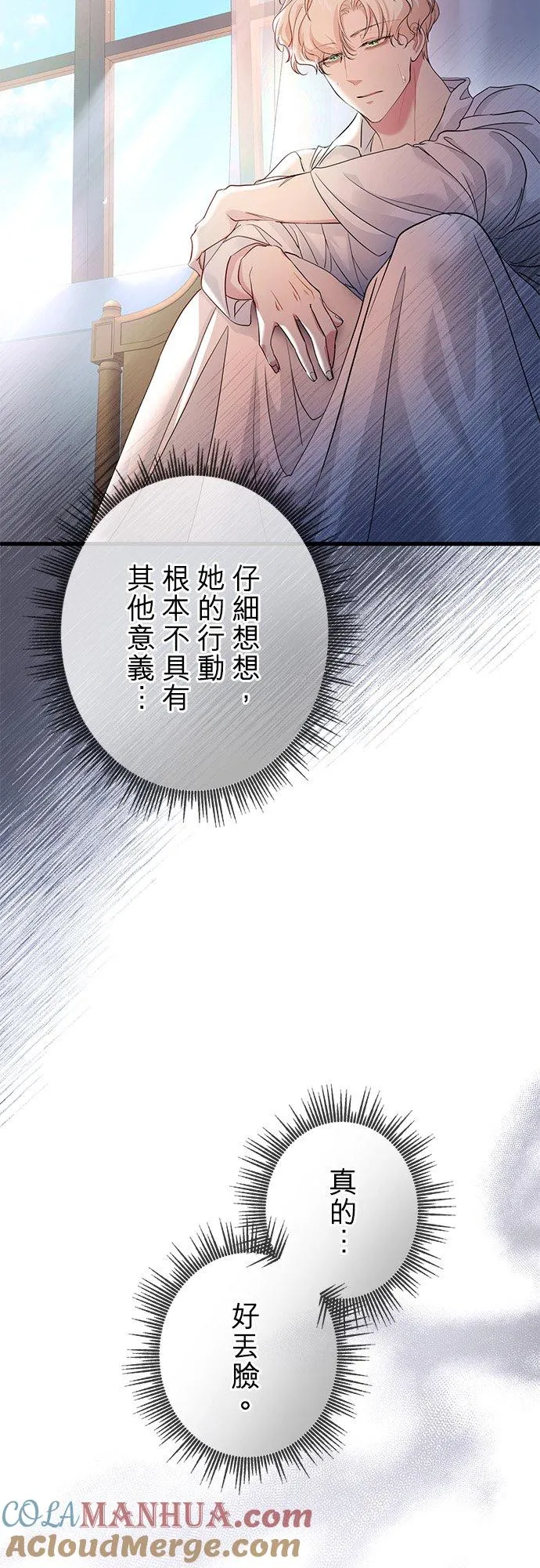 第39话 第58页