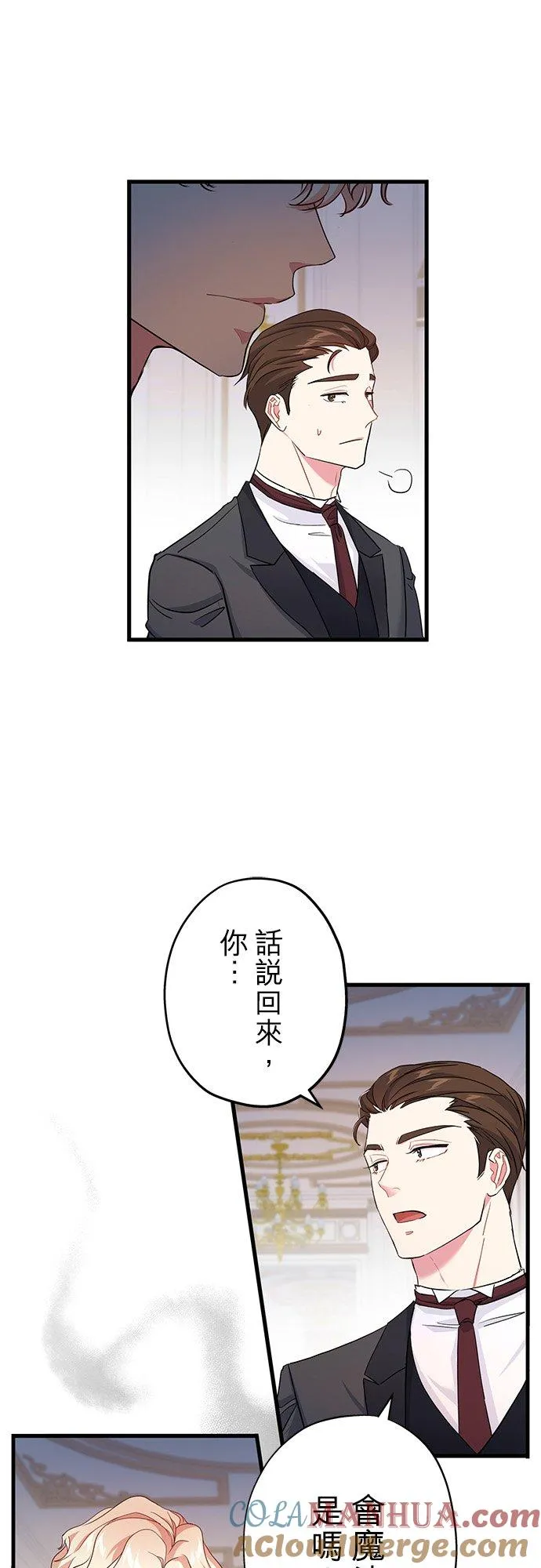 第40话 第4页