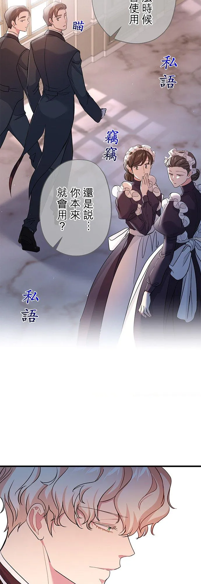 第40话 第6页