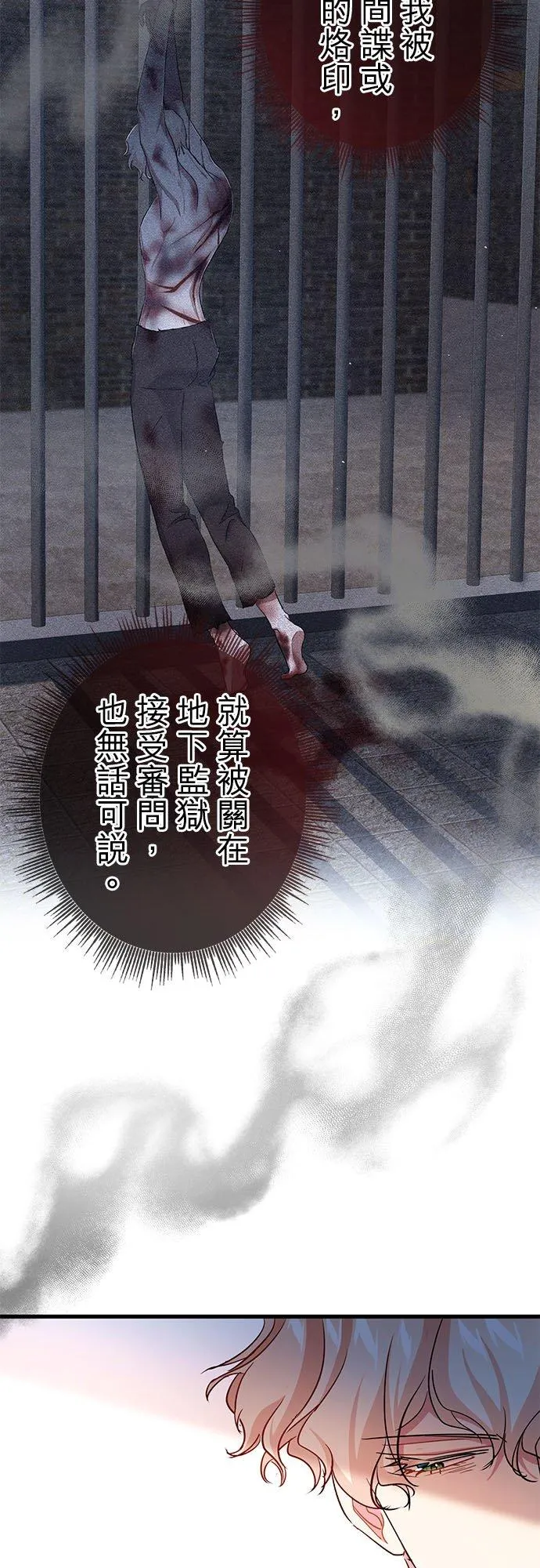 第40话 第17页
