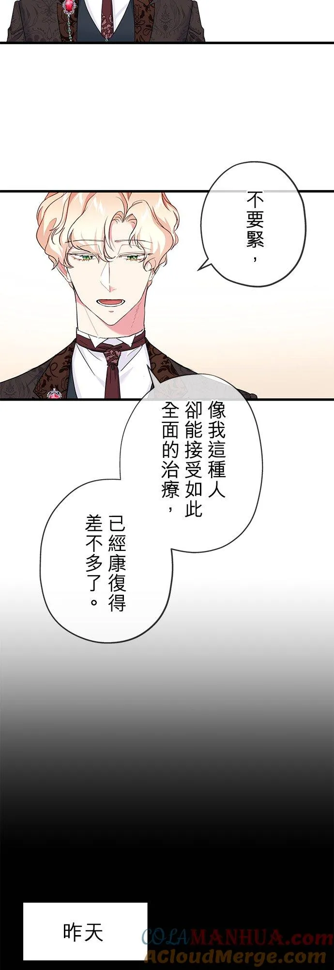 第40话 第25页