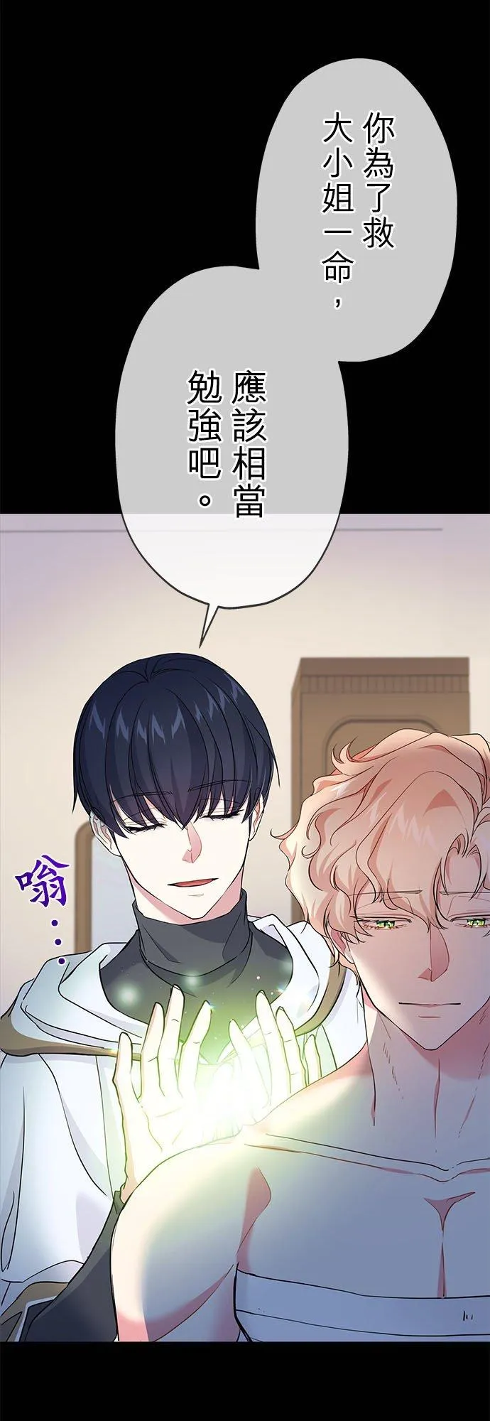 第40话 第30页