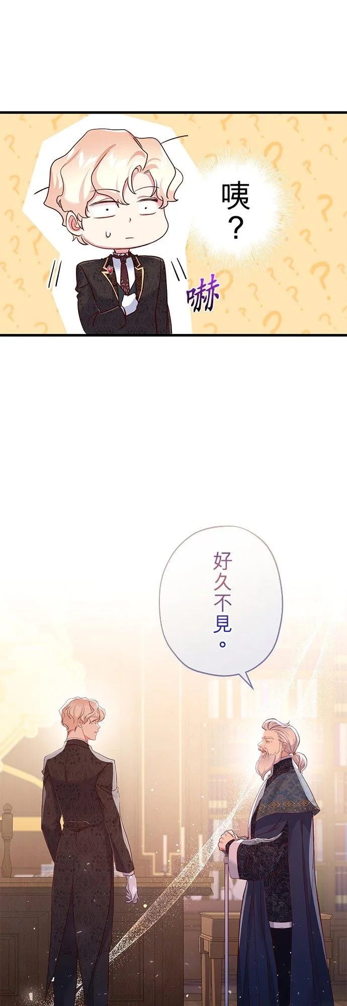 第40话 第44页