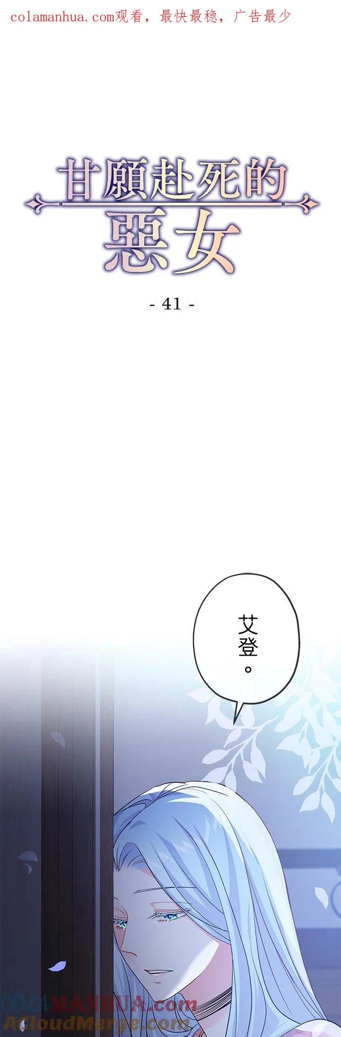 第41话 第1页