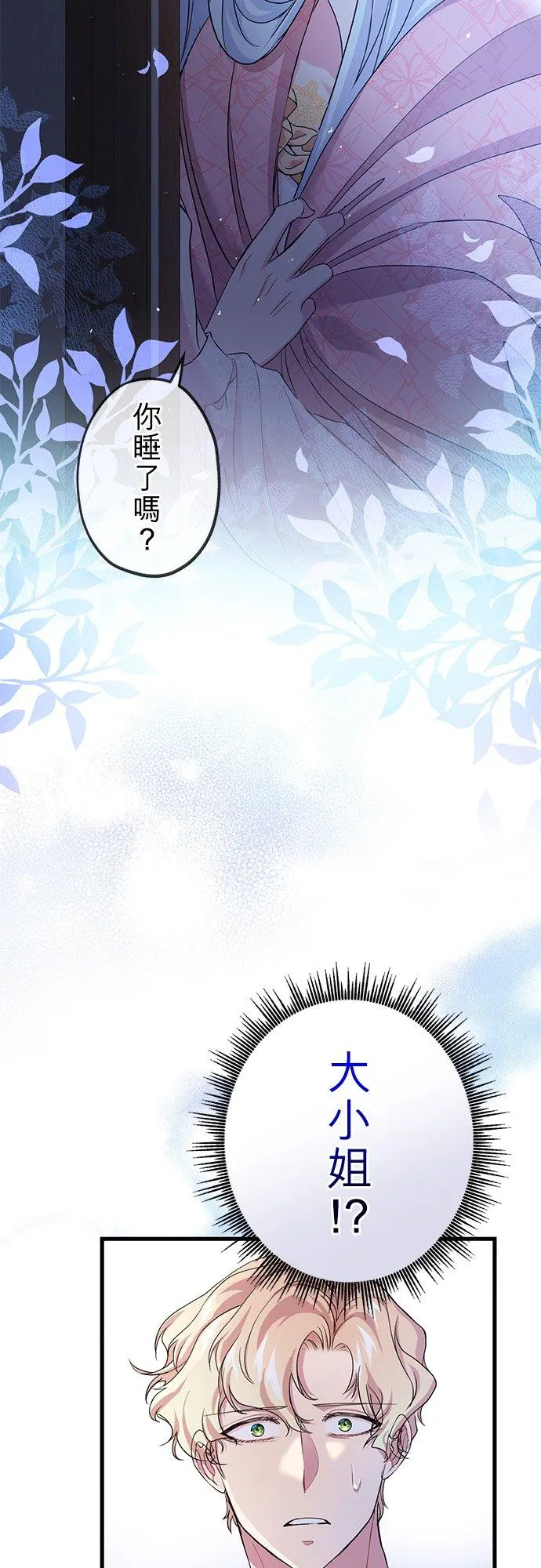 第41话 第2页