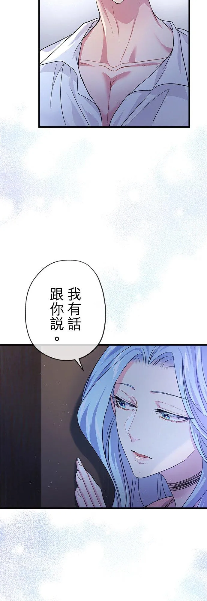 第41话 第3页