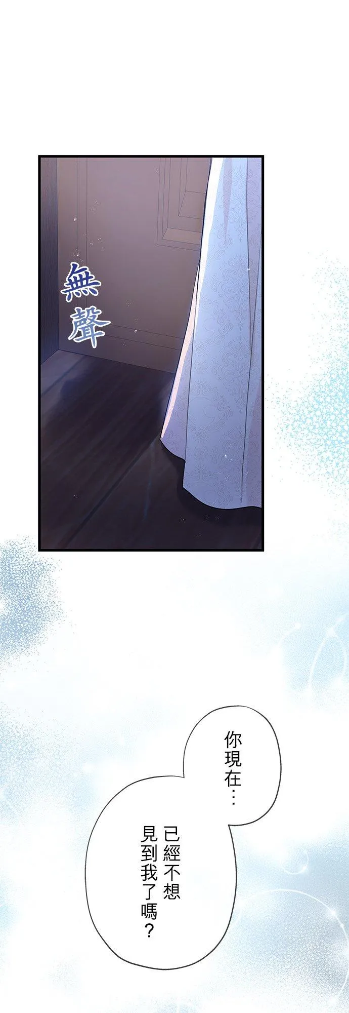 第41话 第5页