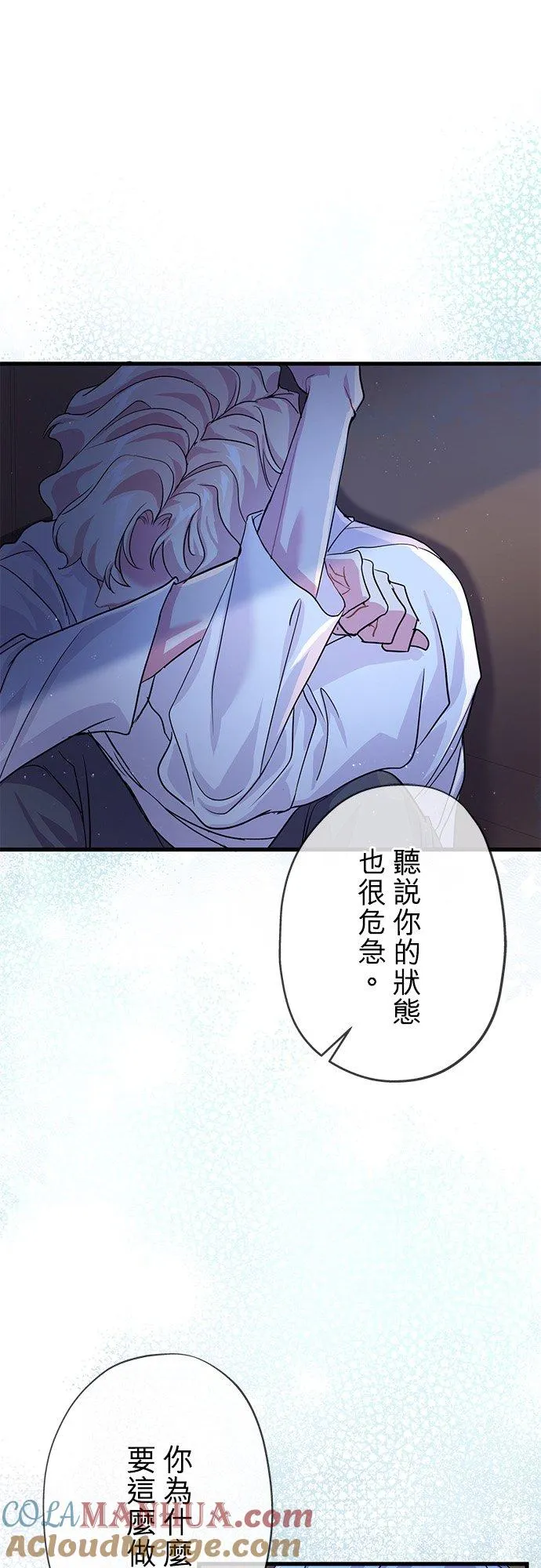 第41话 第13页